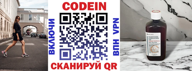 площадка состав  Абакан  Кодеин Purple Drank 