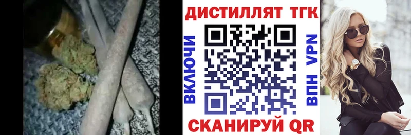 блэк спрут зеркало  Абакан  ТГК вейп с тгк 